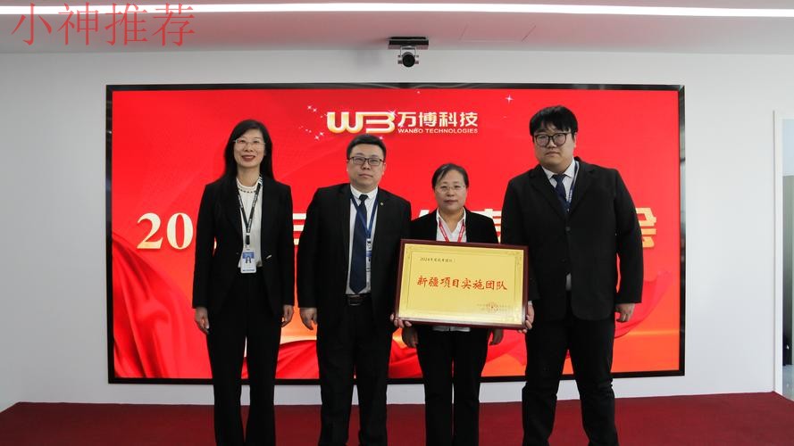 万博科技控股集团创新发展战略 万博科技控股集团创新发展战略