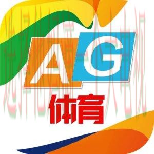 AG体育最新网站入口推荐 AG体育最新网站入口推荐