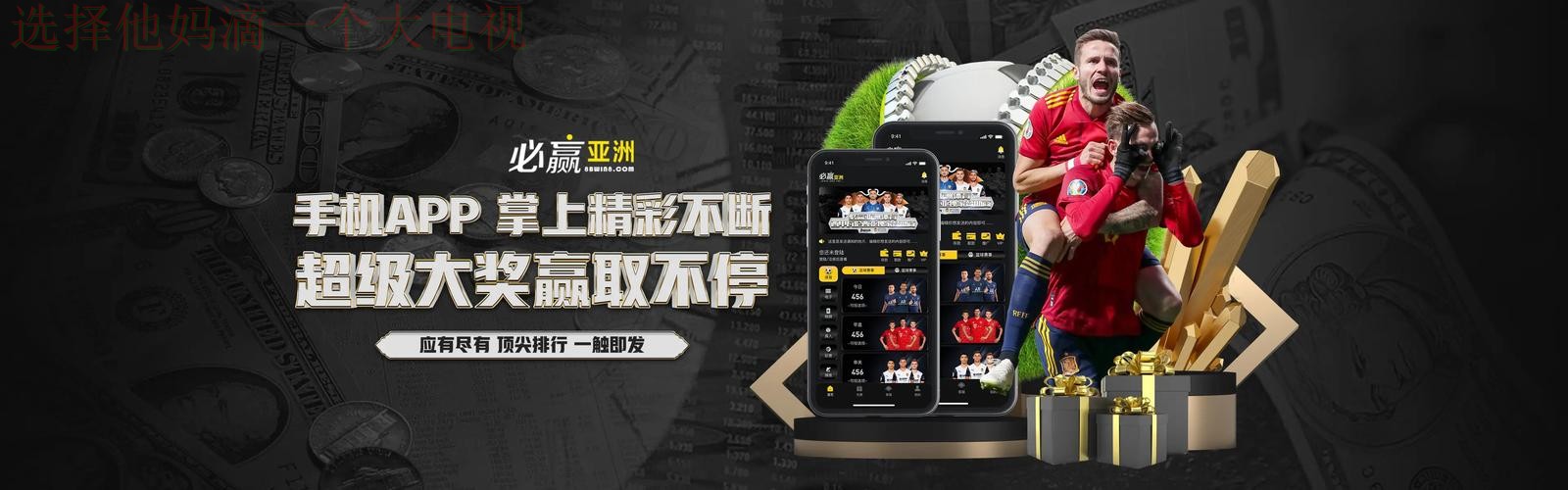 必赢体育下载链接最新版本获取指南