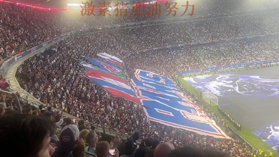 欧冠焦点战球迷情绪彻底被点燃