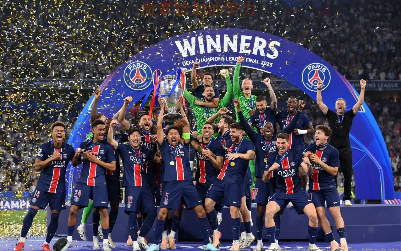 巴黎圣日耳曼防线告急让争冠形势再起波澜