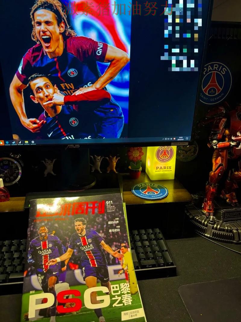 巴黎圣日耳曼防线告急让争冠形势再起波澜