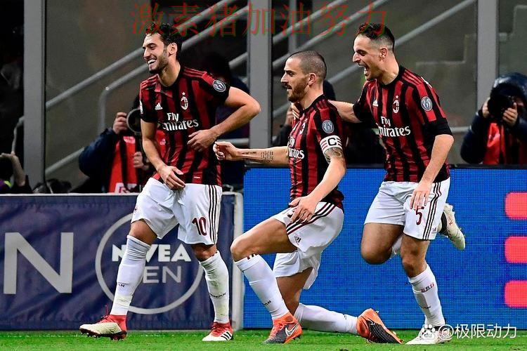 国际米兰进攻升级信心暴涨