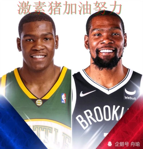 杜兰特与杜兰特状态对比引发热议