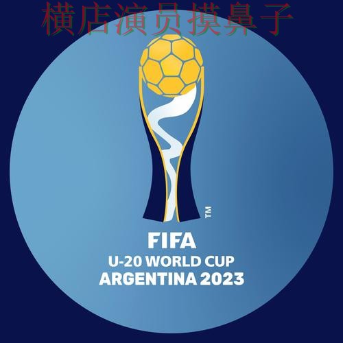 世界杯投注平台全面分析合集：覆盖官网直达+直播与入口方式 - FIFA World Cup 2026